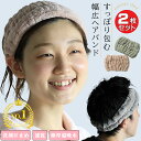 【楽天1位】ヘアバンド 洗顔 汗止め 幅広 メンズ リストバンド 2枚セット かわいい メンズ スポーツ レディース 汗 タオルキャップ 大人用 大人 ヘアタオ...