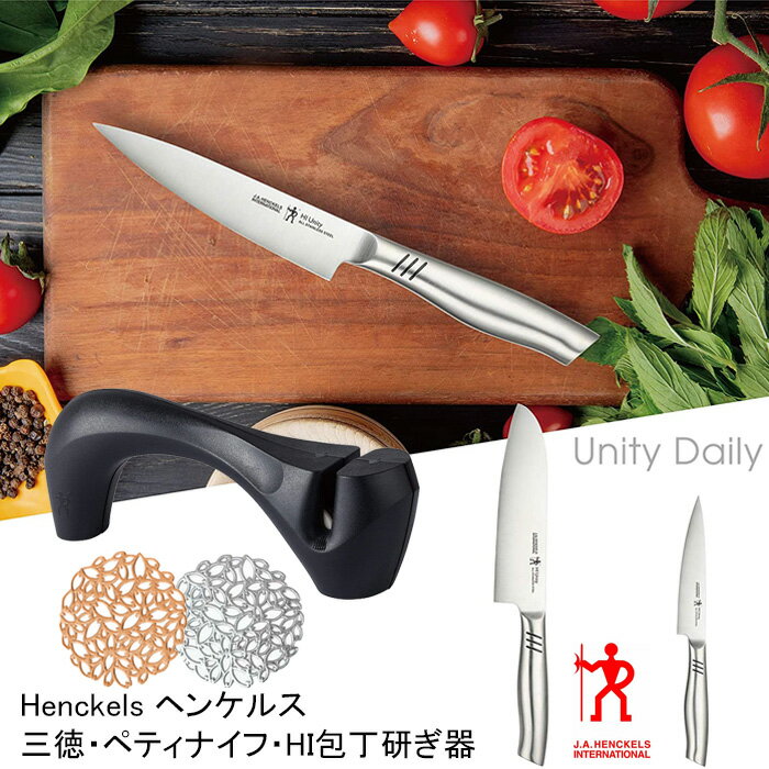 楽天市場】ヘンケルス 包丁(キッチン用品・食器・調理器具)の通販 楽天市場】ヘンケルス 包丁(キッチン用品・食器・調理器具)の通販