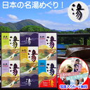 入浴剤 ギフト セット 個包装 温泉 保湿 高級 腰痛 薬用入浴剤 詰め合わせ おしゃれ メッセージカード作成無料 送料無料 引っ越し挨拶 入学内祝い 結婚内祝...