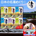 入浴剤 ギフト セット 個包装 温泉 保湿 高級 腰痛 薬用入浴剤 詰め合わせ おしゃれ メッセージカード作成無料 送料無料 引っ越し挨拶 入学内祝い 結婚内祝...