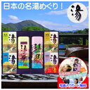 入浴剤 ギフト セット 個包装 温泉 保湿 高級 腰痛 薬用入浴剤 詰め合わせ おしゃれ メッセージカード作成無料 送料無料 引っ越し挨拶 入学内祝い 結婚内祝...