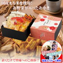 退職 お菓子 個包装 大量 おかき ギフト プチギフト 詰め合わせ メッセージカード作成無料 写真 入り お世話になりました 退職お礼の品 お礼 退職 おしゃれ...