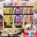 退職 お礼 オシャレ お礼の品 ギフト プチギフト お味噌汁 フリーズドライ 味噌汁 高級 詰め合わせ お世話になりました メッセージカード作成無料 写真 入り...