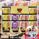 退職 お礼 オシャレ お礼の品 ギフト プチギフト お味噌汁 フリーズドライ 味噌汁 高級 詰め合わせ お世話になりました メッセージカード作成無料 写真 入り...
