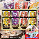 退職 お礼 オシャレ お礼の品 ギフト プチギフト お味噌汁 フリーズドライ 味噌汁 高級 詰め合わせ お世話になりました メッセージカード作成無料 写真 入り...