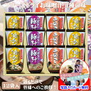 退職 お礼 オシャレ お礼の品 ギフト プチギフト お味噌汁 フリーズドライ 味噌汁 高級 詰め合わせ お世話になりました メッセージカード作成無料 写真 入り...