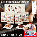 和菓子 ギフト おしゃれ 高級 かりんとう 銀座鹿乃子 監修 個包装 詰め合わせ メッセージカード作成無料 写真 入り かりん糖 お菓子 プチギフト 大量 御菓子 個別 スイーツ お礼 感謝 お返し 内祝い 御祝 お祝い 結婚お返し 出産内祝い プレゼント 法事 お供え