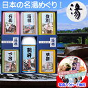 入浴剤 ギフト セット 個包装 温泉 保湿 高級 腰痛 薬用入浴剤 詰め合わせ おしゃれ メッセージカード作成無料 送料無料 引っ越し挨拶 入学内祝い 結婚内祝...