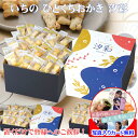 退職 お菓子 個包装 大量 おかき ギフト プチギフト 詰め合わせ メッセージカード作成無料 写真 入り お世話になりました 退職お礼の品 お礼 退職 おしゃれ たくさん 大容量 個別 男性 定年退職ギフト 感謝 プレゼント 内祝い 香典返し 出産祝い 誕生日 ありがとう 記念品