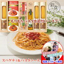 パスタ ソース セット ギフト 詰め合わせ 乾麺 濃厚ソース スパゲティ 彩食ファクトリー メッセージカード作成無料 写真 入り 結婚内祝い 出産内祝い 退職 お返し 感謝 結婚祝い 出産祝い 新築内祝い 内祝い 御祝 グルメ セット 還暦祝い 祝い