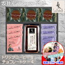 コーヒー ギフト オシャレ ドリップ インスタント パウンドケーキ 個包装 詰め合わせ メッセージカード作成無料 坂井宏行監修 ラ・ロシェル ドリップコーヒー ...