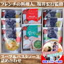 パスタ ソース セット ギフト 詰め合わせ 坂井宏行 監修 メッセージカード作成無料 内祝い 出産内祝い お返し 出産祝い 新築内祝い 香典返し 写真 入り 退...