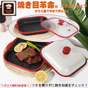 【先行予約】レンジ調理器 レンジで焼き魚 電子レンジ 焼き魚 レンジ調理器具 魚焼き器 ガラス蓋 鋼板 フタ付き 食洗機対応 スクエア 角型 焼く 蒸す PFO...