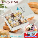 退職 お菓子 個包装 大量 おかき ギフト プチギフト 詰め合わせ メッセージカード作成無料 写真 入り お世話になりました 退職お礼の品 お礼 退職 おしゃれ...