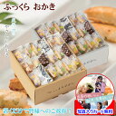 退職 お菓子 個包装 大量 おかき ギフト プチギフト 詰め合わせ メッセージカード作成無料 写真 入り お世話になりました 退職お礼の品 お礼 退職 おしゃれ たくさん 大容量 個別 男性 定年退職ギフト 感謝 プレゼント 内祝い 香典返し 出産祝い 誕生日 ありがとう 記念品