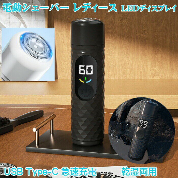 【スーパーSALE半額】シェーバー 女性 全身 顔用 顔 レディース 防水 vio 充電式 ボディ 顔剃り 顏そり 脇毛 子供 脇 コンパクト 軽量 58g 水...