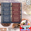 退職 プチギフト お礼 お菓子 ギフト おしゃれ ワッフル クッキー 個包装 詰め合わせ メッセージカード作成無料 写真 入り お世話になりました 退職お礼の品 退職お礼品 退職 大量 大容量 個別 男性 感謝 プレゼント たくさん 内祝い 香典返し 出産祝い 誕生日 ありがとう