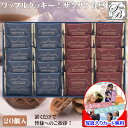 退職 プチギフト お礼 お菓子 ギフト おしゃれ ワッフル クッキー 個包装 詰め合わせ メッセージカード作成無料 写真 入り お世話になりました 退職お礼の品...