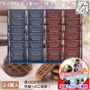 退職 プチギフト お礼 お菓子 ギフト おしゃれ ワッフル クッキー 個包装 詰め合わせ メッセージカード作成無料 写真 入り お世話になりました 退職お礼の品 退職お礼品 退職 大量 大容量 個別 男性 感謝 プレゼント たくさん 内祝い 香典返し 出産祝い 誕生日 ありがとう