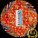 【楽天1位】友禅和紙 手漉き 友禅 和紙 19.3cm 24枚入 (友禅紙12枚・色和紙12枚) 友禅紙 友禅千代紙 文房具 手づくり 小物 創作 友禅紙和紙 千代紙 ブックカバー 桜 紫 御朱印 ピアス 折り紙 おりがみ