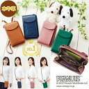 1/6(土)23:59迄【ポイント10倍】スマホショルダー 本革 財布機能付き スヌーピー SNOOPY SNP001 本牛革 カード入れ 全機種対応 スマホポーチ スマホポシェット お財布ショルダー アイホン iPhone 財布 鍵