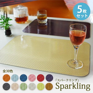 ランチョンマット 和美SAVY スパークリング (5枚組) 日本製 選べる12色 撥水 ビニール プラスチック 拭くだけ テーブル 洗える