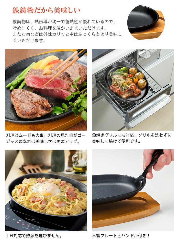ステーキ皿 鉄板 大判 1枚組 80セット 母の日 北欧 送料無料 Ih対応 業務用 鉄 ステーキ皿 まとめ買い 暮らし楽市ペーパーイメージ料理を熱々の状態で 見た目も豪華なステーキ皿