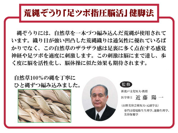 縄草履ぞうり