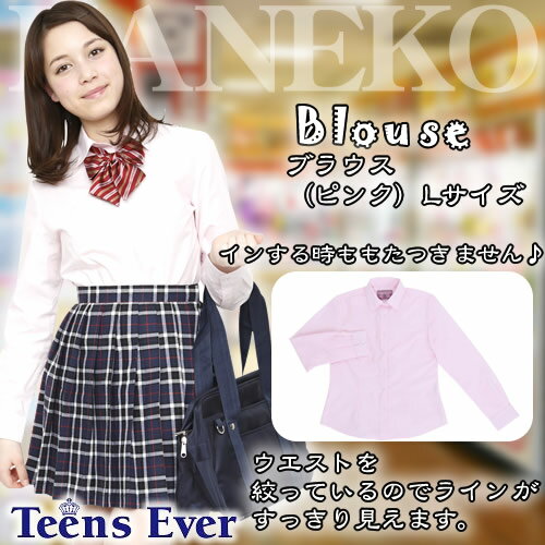 【Teens Ever】 シャツ ピンク（Lサイズ） [女子高生 シャツ ブラウス ピンク コスプレ 制服 ティーンズエバー]【A-1366_857167】