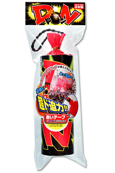 ☆★10本セット「DONクラッカー(赤)」★☆