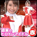 週末ヒロインアイドル レッド