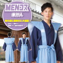 [イベント コスプレ] MENコス 奉行人　　[江戸時代 時代劇 お殿様 コスプレ コスチューム 衣装 着物 節分 豆まき]【A-0240_880943】 2