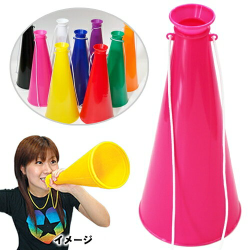 MEGAホン4 ピンク　　[メガホン 桃色 ピンク カネコ 応援グッズ 野球 サッカー バレー スポーツ大会 スポーツ観戦 イベント]【K-9506_104232】
