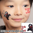 【15点までメール便も可能】 KIDSシール　びっくりゴースト　　[キッズ フェイスシール ボディシール アートシール ハロウィンメイク イベント ライブ スポーツ観戦 写真映え SNS映え かわいい コスプレ]【830204】