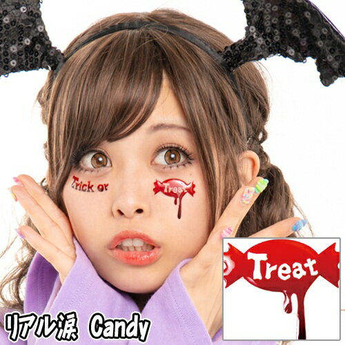 【15点までメール便も可能】 リアル涙　Candy　　[キャンディー フェイスシール ボディシール アートシール ハロウィンメイク イベント ライブ スポーツ観戦 写真映え SNS映え かわいい コスプレ]【830433】