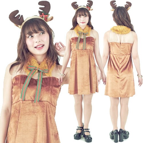 [クリスマス コスプレ]　シャンパンドレス トナカイ [トナカイ コスプレ レディース 大人女性 衣装 トナカイコスチューム クリスマス衣装 仮装 イベント]【015657】