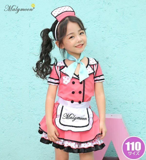 Waitress - !最安値挑戦中!【ハロウィン キッズ】水玉ウェイトレス ピンク 110cm　　[マリームーン コスプレ ウエイトレス コスチューム 子供用 キッズ メイド メイド服 衣装 仮装 イベント ハロウィン]【_408580】