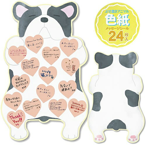 【7点までメール便も可能】よせ書きアニマル色紙 ブル [色紙 寄せ書き 送別 贈り物 ギフト 思い出 お別れ 記念 プレゼント お祝い 卒業 メッセージ 動物 ...