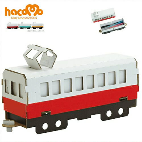 【5点までメール便も可能】 [hacomo] 電車キット（赤印刷 白） [ダンボール クラフト 工作 夏休み 自由研究 ペーパークラフト]【B-1684..