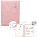 【1点までメール便も可能】お祝い状色紙 [色紙 寄せ書き 母の日 父の日 送別 贈り物 ギフト 思い出 お別れ 記念 プレゼント お祝い 卒業 メッセージ ...