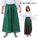 【1点までメール便も可能】カラー袴/緑 [色つき はかま グリーン 舞台劇 弓道 衣装 コスプレ コスチューム 時代劇 武士 侍 節分 歌舞伎 バラエティ イ...