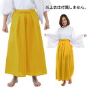 【1点までメール便も可能】カラー袴/黄 [色つき はかま イエロー 舞台劇 弓道 衣装 コスプレ コスチューム 時代劇 武士 侍 節分 歌舞伎 バラエティ イ...