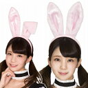 【1点までメール便も可能】うさ耳カチューシャ ピンク×ピンク [うさぎ 耳 ウサ耳 カチューシャ イースター バニー ラビット けもみみ 動物カチューシャ うさ...