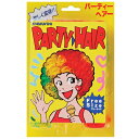  パーティーヘアーアフロ (レインボー） 