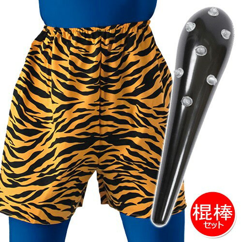【1点までメール便も可能】 ☆★鬼パンツ・ドデカこん棒セット　　[節分 金棒 セット商品 オニ コスチューム コスプレ 豆まき 昔話 赤鬼 青鬼 衣装 雷様 ハロウィン イベント]【A-5017_】(3)