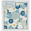 お花のフレーム色紙(ブルー) [寄せ書き 卒業 卒業式 卒園 母の日 父の日 かわいい おしゃれ 大人数 退職 職場 先生 お別れ お祝い プレゼントメッセー...