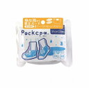【9点までメール便も可能】Pockepa ポケパ シューカバーズ [シューズ 靴 汚れ 緊急 雨具 急な雨 ポケットサイズ 持ち運び 便利 通り雨 梅雨 イベ...