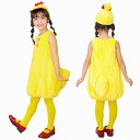 フラッフィーヒヨコガール キッズ [ヒヨコちゃん コスプレ アニマル 衣装 かわいい 集団仮装 女の子 キッズ 衣装 なりきりコスチューム ハロウィン 衣装 ...