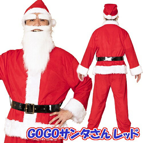 [サンタ コスプレ]NEW GOGOサンタさん（レッド） [メンズ サンタ 赤色 カラフル カラーサンタ ゴーゴーサンタ サンタクロース コスチューム クリスマス 衣装]【873600】(3)