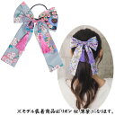 【4点までメール便も可能】リボン 桜 水色 [和柄 リボン ヘアアクセサリー 髪飾り 和風 着物 浴衣 インバウンド 日常使い 卒業式 記念 パーティー ハロ...
